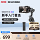 zhiyunzhi yun 智云SMOOTH5S手機穩(wěn)定器 手持三軸防抖云臺智能自拍攝影直播神器vlog平衡支架 SMOOTH 5 標配
