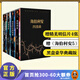 【包郵】海伯利安四部曲套裝（套裝共4冊）典藏版送明信片 丹西蒙斯（科幻文學史上不可逾越的奇書）外國科幻小說 銀河帝國 螺旋的遺孤 雨果獎 軌跡獎 星云獎 宇宙獎 英倫科幻獎 終結者阿凡達 安迪密恩