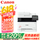佳能（Canon） MF643CDW  彩色激光A4打印機有線無線WiFi復印掃描雙面打印多功能一體機 家用打印機