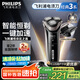 飛利浦（PHILIPS）電動剃須刀經典3系高配版 干濕雙剃刮胡刀 配彈出式鬢角修剪器 生日禮物 國家補貼