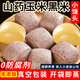 禧饅圓鐵棍山藥黑米玉米雜糧饅頭粗糧主食饃黑米黑麥饅頭玉米燕麥片早餐 【山藥玉米】真空包裝1斤