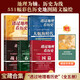 【新修訂版 刷邊版 自選】透過地理看歷史 系列3 4 5冊套裝 戰(zhàn)國篇 三國篇 春秋篇 歷史篇 大航海時代  李不白著 大歷史地理 從通過地理看歷史 【2025新版5冊】透過地理看歷史套裝