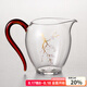 容山堂變色玻璃公道杯2025新款分茶器茶盅茶具泡茶公杯茶海單個(gè) 變色寒梅玻璃公道杯-琥珀色