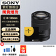 索尼（SONY）APS-C 半畫幅 標準變焦鏡頭 E卡口 E18-135mmF3.5-5.6拆機+鐵匠UV 官方標配