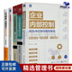 企業(yè)合規內控與管理制度構建全5本：企業(yè)內部控制風(fēng)險點(diǎn)識別與管控規范+企業(yè)合規管理實(shí)務(wù)手冊+企業(yè)合規管理全流程：政策講解+熱點(diǎn)解析+操作實(shí)務(wù)+合規管理制度設計與規范辦法+公司制度與流程設計落地全案