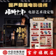 雄獅少年2電影藝術(shù)設(shè)定集【官方授權(quán)】北京精彩 易動(dòng)娛樂(lè) 百納千成編著 主創(chuàng)團(tuán)隊(duì)親述創(chuàng)作歷程 中信出版社圖書(shū) 【特典版 多種限定贈(zèng)品】雄獅少年2電影藝術(shù)設(shè)定集