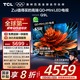 TCL電視 65Q9L 65英寸 QD-Mini LED 華星高階HVA屏 萬象分區(qū) 絢彩XDR4500nits 超薄 國家補貼20% Q9K