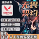 星晚2游戲周邊無(wú)畏/契約國服點(diǎn)劵代充2060/6180/10300擋位人物周邊 無(wú)畏2060點(diǎn)券快充