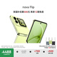 華為 nova Flip小折疊 國(guó)家補(bǔ)貼500元 512GB 向新綠 輕薄可靠 鴻蒙AI趣玩 后置5000萬(wàn)懸停自拍智能手機(jī)