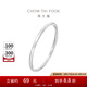 周大福旋轉(zhuǎn)線性簡約素圈實(shí)心925銀手鐲百搭生日禮物AB39841七夕節(jié) 約56mm