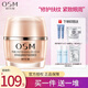 歐詩(shī)漫（OSM） 眼霜緊致眼周護(hù)膚品提拉緊致改善細(xì)紋減少眼袋黑眼圈化妝品女 珍珠肌源修護(hù)撫紋眼霜20g