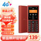 HMD101 4G全網(wǎng)通 傳承諾基亞經(jīng)典 雙卡雙待 直板大按鍵大字體學(xué)生老人功能機(jī)備用AI手機(jī) 紅色