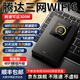 Tenda騰達隨身wifi三網(wǎng)通無線網(wǎng)wi-fi6免插卡移動聯(lián)通電信車載便攜4G高速全國通用無限流量2025新款5GHZ 【智能款WiFi模組升級】三網(wǎng)切換＋網(wǎng)速提升