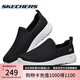 斯凱奇（Skechers）七夕禮物男鞋夏季懶人一腳蹬透氣舒適健步鞋休閑運(yùn)動(dòng)鞋54638