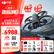 大疆（DJI）Avata 2 無人機(jī)穿越機(jī)航拍高清專業(yè)沉浸式飛行眼鏡探索套裝高清第一視角10公里遙控飛機(jī) Avata 2 暢飛套裝(三電池版) 官方標(biāo)配（無內(nèi)存卡） 官方標(biāo)配 官方標(biāo)配
