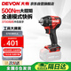 大有20V鋰電無刷電動扳手大力矩5765充電式?jīng)_擊扳手機(jī)頭