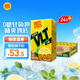 維他奶維他零糖檸檬茶250ml*24盒 檸檬味飲料 利樂包 整箱裝