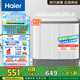 海爾（Haier）10公斤大容量半自動雙缸洗衣機(jī) 家用雙品質(zhì)電機(jī) 超凈洗洗脫分離以舊換新家電國家補(bǔ)貼 XPB100-729S