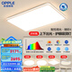 歐普（OPPLE）LED吸頂燈大客廳自建房超大1.2米全光譜APP智能燈具飾錦軒TC A5智慧光-全光譜【3室2廳-5燈】