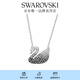 施華洛世奇（SWAROVSKI）Swan優(yōu)雅天鵝項(xiàng)鏈女吊墜輕奢小眾送女友畢業(yè)禮物女 黑白漸變色(大)5614103