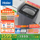 海爾（Haier）波輪洗衣機(jī)全自動(dòng)家用12公斤大容量直驅(qū)變頻一級(jí)能效 家電國(guó)家補(bǔ)貼20%以舊換新手搓 XQB120-BSE629