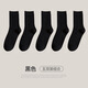 日本無(wú)印良品MUJIU襪子男復古中筒襪春秋商務(wù)全純棉長(cháng)筒高筒襪吸 黑色5雙【專(zhuān)柜盒裝】 均碼（39-44）雙針工藝/抗菌防臭