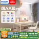飛利浦（PHILIPS）立式護眼燈家用LED全光譜落地大路燈兒童臥室書房燈H6國家補貼
