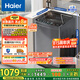 海爾（Haier）波輪洗衣機(jī)全自動(dòng)家用 12公斤大容量 直驅(qū)變頻 一級(jí)能效 懶人漩瀑洗B35Mate3以舊換新 國(guó)家補(bǔ)貼20% 12KG波輪銷冠丨電離除菌丨智能預(yù)約