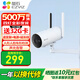 螢石監(jiān)控?cái)z像頭 無線wifi家用高清室外H5智能攝像機(jī) 紅外夜視手機(jī)遠(yuǎn)程監(jiān)控器 H5-無線版【500萬高清+語音對(duì)講+全彩夜視】 官方標(biāo)配+支架+電源+64G卡（升級(jí)發(fā)128G）