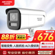HIKVISION?？低暠O(jiān)控攝像頭智能變焦400萬超清室外網(wǎng)線供電智能語音對講3646FWDA3/F-LZS 2.7-12mm
