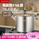 美廚（maxcook）湯鍋316L不銹鋼 復(fù)底高湯鍋28cm 燃?xì)鉅t電磁爐通用MCT0135