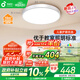 孩視寶48W全光譜護(hù)眼吸頂燈【國家補(bǔ)貼】臥室兒童書房led燈具包安裝10㎡
