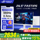 華碩（ASUS） ROG絕夢(mèng)25 XG259QNS 24.5英寸電競(jìng)顯示器360Hz 超頻380Hz顯示器吹雪白FreeSync 0.3ms響應(yīng)HDR400 XG259QNS-W吹雪 380Hz 0.