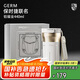 格米（germ）保時(shí)捷聯(lián)名流光保溫杯雙飲吸管水杯高檔禮盒送禮杯子450ML鉑耀金