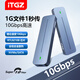 ITGZ m.2 nvme固態(tài)移動硬盤盒外置盒鋁合金散熱9210b雙協(xié)議10Gbps手機電腦通用ngff 【專業(yè)版】RTL9210B主控雙協(xié)議配雙線