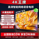 4K 王牌【補(bǔ)貼30％】新品4K液晶電視機(jī)超高清防藍(lán)光智能護(hù)眼網(wǎng)絡(luò)客廳家用無(wú)線投屏平板電視WiFi電視 LED-43【高清智能網(wǎng)絡(luò)版】87cmX50cm