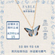 Fable藍蝴蝶琺瑯彩項鏈女生輕奢小眾高級感生日禮物百搭氣質(zhì)蝴蝶吊墜 藍蝴蝶琺瑯彩項鏈 一條