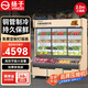 揚(yáng)子商用展示柜點(diǎn)菜柜麻辣燙冷藏冷凍燒烤餐廳燒烤熟食蔬菜水果保鮮柜 2.0米三溫款【豪華銅管三溫區(qū)】