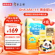 諾特蘭德DHA藻油ARA  雙A配方 兒童學(xué)生青少年眼腦營養(yǎng)  30粒*4盒
