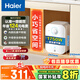 海爾（Haier）國(guó)家補(bǔ)貼20%小廚寶電熱水器5升 EC5FA 一級(jí)能效節(jié)能 1750W速熱家用儲(chǔ)水式廚房臺(tái)下小型安全熱水寶