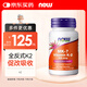諾奧(NOW Foods)維生素K2膠囊MK-7高含量100mcg*60粒