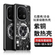 辰寅適用iOOO Z10Turbo/Pro手機(jī)殼vivo Y300GT石墨烯紫銅散熱殼均熱板導(dǎo)熱車載磁吸金屬磨砂防摔外殼 【電路黑】【配鋼化膜】 iOOO Z10Turbo/Pro/Y300GT