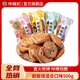 徐福記 巖板燒薄脆500g混合散裝早餐點(diǎn)心休閑零食散裝餅干糕點(diǎn)心 混合口味500克