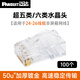 PANDUIT 泛達網線非屏蔽rj45網絡水晶頭超五類六類超六類鍍金接線頭超5類6類超6a類水晶頭 超五類/六類水晶頭24-26線規(guī)100個裝