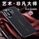 鴻娛【龍紋壓花】適用vivoS30Promini手機殼新款升級高端鏡頭精孔全包防摔皮質(zhì)s30奢華超薄高級感后殼 【可可黑】藝術(shù)祥云后殼-鏡頭精孔保護 vivo S30Promini