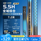 沃鼎王者神劍三代魚竿超輕綜合輕量大物竿鯽魚竿巨物竿魚桿手竿臺釣竿 7.2m 【全水域征服者】5.5H