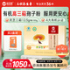 仙芝樓四個有機破壁靈芝孢子粉1g*180袋 增強免疫力 營養(yǎng)品送禮保健品