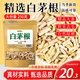 修年堂 白茅根250g/袋 精選白矛根新鮮曬干草根泡水煲湯糖水中藥材原料