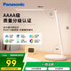 松下（Panasonic）臺(tái)燈AAAA質(zhì)量分級(jí)近視防控兒童臥室宿舍書桌學(xué)生護(hù)眼燈致嵐升級(jí)