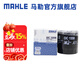 馬勒（MAHLE）機(jī)濾機(jī)油濾芯格濾清器OC1558 遠(yuǎn)景X6/X6pro 16-21款1.3T1.4T